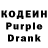 Кодеиновый сироп Lean напиток Lean (лин) Dingo Plus