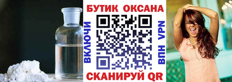 БУТИРАТ оксибутират  blacksprut зеркало  Омск 