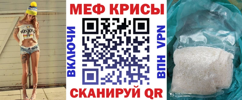 Мефедрон мука купить наркотик Омск