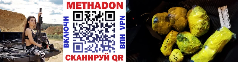 Метадон VHQ Омск